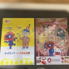 大阪EXPO 2025 ミャクミャククリアファイルセット