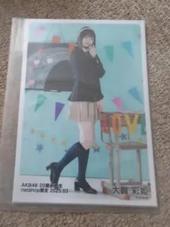 2026年最新】大賀彩姫の人気アイテム - メルカリ