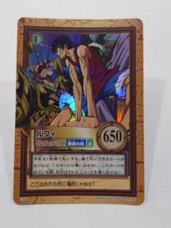 ワンピース カードダス ハイパーバトル ルフィ C145 2000年 キラ