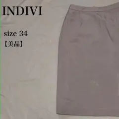 INDIVI インディヴィ タイトスカート 34 グレージュ 日本製 美品 上品