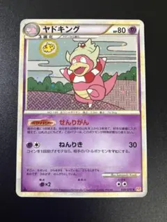 ヤドキング 039/070 ハートゴールド Slowking 151 ③
