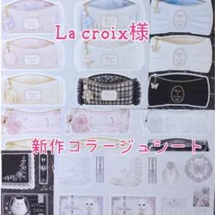 ♥La croix様　新作コラージュシート 7種×各1枚 おすそわけのサムネイル