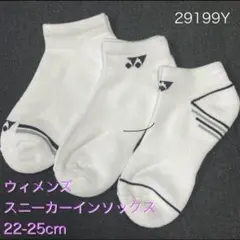 YONEX 29199Yウィメンズスニーカーインソックス22-25cm3足組