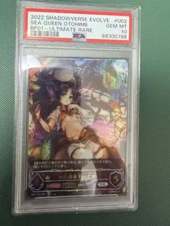 シャドウバースエボルヴ　メデューサ UR ur PSA10 2026年最新】シャドウバースエボルヴ urの人気アイテム - メルカリ