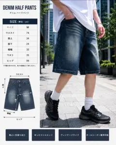 デニム ハーフパンツ Mサイズ 色落ち加工