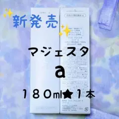2025年最新】マジェスタ コンクの人気アイテム - メルカリ