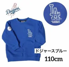 新品　MLB ドジャース　トレーナー　ブルー　110cm ワッペン