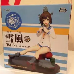 【新品‼︎未開封☆】艦隊これくしょん　艦コレ　雪風 休日 スケールフィギュア
