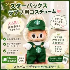 2026年最新】店員ラブブの人気アイテム - メルカリ