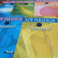 ECC NEW PARADIGM Phoenix 学習テキスト 5冊セット