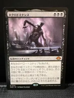 2026年最新】ネクロドミナンス foilの人気アイテム - メルカリ