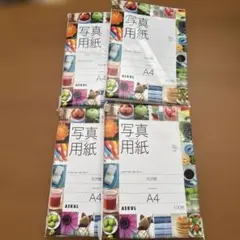 ASKUL 写真用紙光沢紙 A4 4つセット　バラ売り可のサムネイル