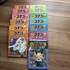 日本史探偵名探偵コナン歴史漫画12冊+外伝セット