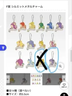 一番くじプリキュア Shiningmoment シルエットメタルチャーム