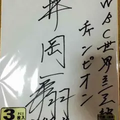 2025年最新】直筆 ボクシング 井岡の人気アイテム - メルカリ