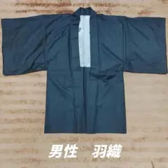男性用 羽織 濃紺色 無地