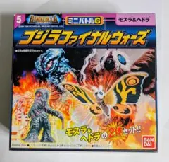 未開封 ゴジラ ファイナルウォーズ ミニバトルG モスラ ヘドラ BANDAIのサムネイル