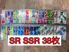 ポケカ　SR SSR 38枚　まとめ