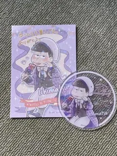 おそ松さん　一松　10周年　アクリルコースター ホログラムカード