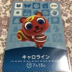 どうぶつの森 amiiboカード キャロライン