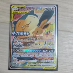 PSA10】ポケモンカード ラッキー AR 変幻の仮面 4連番 カビゴン - メルカリ