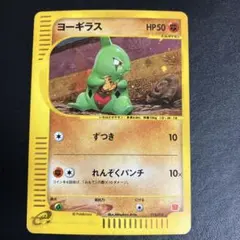 2026年最新】マック ヨーギラスの人気アイテム - メルカリ