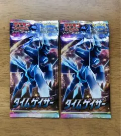 【最安値】タイムゲイザー 新品未開封２パックセット 極美品 ポケモンカード