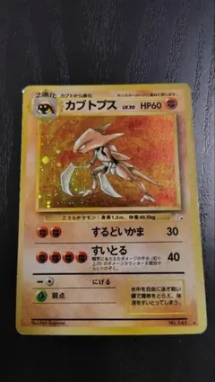 タケシのカブトプス ○ ポケモンカード☆VS 069/141 - メルカリ