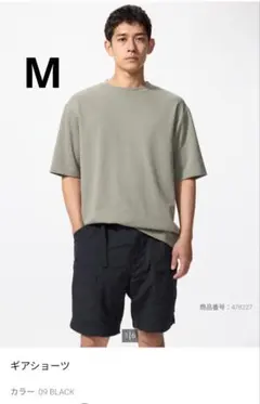 ユニクロ　ギアショーツ