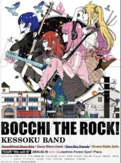 希少】結束バンド×中村佑介 アジカン風コラボB2ポスター(新品未開封