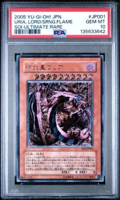 PSA10】オシリスの天空竜 墨絵 三幻神 ミニ掛軸 ウルトラレア 遊戯王