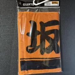 読売ジャイアンツ 坂本勇人タオル