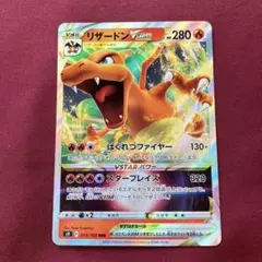 ポケモンカード　リザードンVSTAR RRR S9