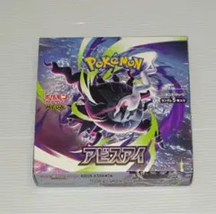 アビスアイ 1BOX 新品未開封 シュリンクなし ペリペリあり - メルカリ