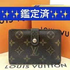 【鑑定済み】ルイヴィトン ポルトフォイユ ヴィエノワ モノグラム 　財布