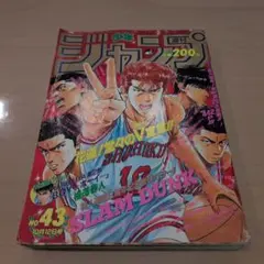 少年ジャンプ 1992年 6号 - メルカリ