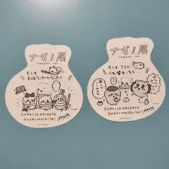 ちいかわ　ナガノ展　報酬カード　非売品　ナガノのくま　Chiikawa　来場特典
