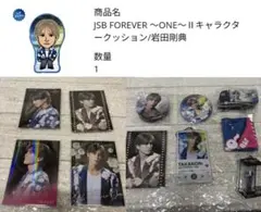 最終値下げ 三代目 岩田剛典 ガチャ クッション 袋破れあり - メルカリ