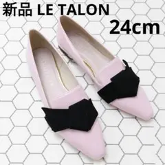 半額！新品24cm LeTalon リボンローファー - メルカリ