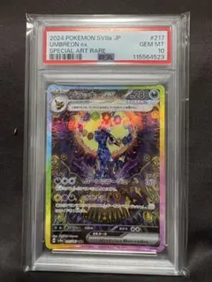 2026年最新】ブラッキーEX sar psa 10の人気アイテム - メルカリ