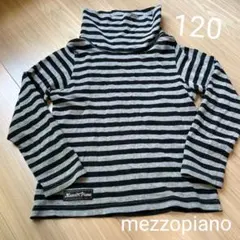 １２０cm メゾピアノ　ブラックグレーボーダーハイネック長袖トップス