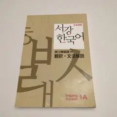 2026年最新】韓国語 西江の人気アイテム - メルカリ
