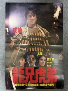 ゴルゴ13 高倉健 映画ポスター 額縁付き オリジナル - メルカリ