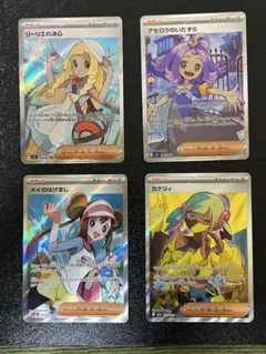 ポケモンカード　サポート SR まとめ売り4枚セット
