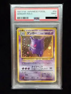 2026年最新】ゲンガー 旧裏 psa9の人気アイテム - メルカリ