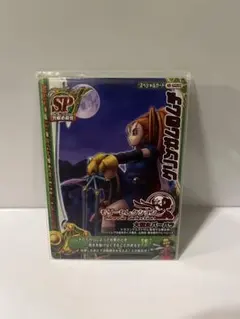 ドラゴンクエストバトルロードⅡレジェンド【グリンガムのムチ】 モリーセレクション