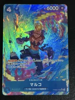 ゾ*ピ様 ワンピースカード マルコ PSA10 プロモーションパックEX Vol PSA10】マルコ(プロモーションパックEX Vol.1)(OP03-013)[SR-P]