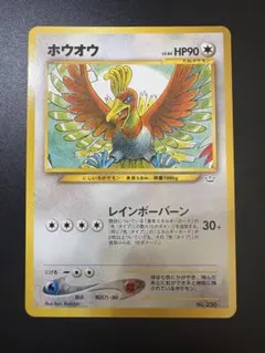 ホウオウ_プレミアムファイル3 PROMO 第2世代（☆neo・☆VS・☆we