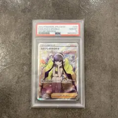 2026年最新】カミツレのきらめき sr psa10の人気アイテム - メルカリ