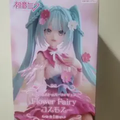 初音ミク　　ぬーどるストッパーフィギュア　Flower Fairy　コスモス